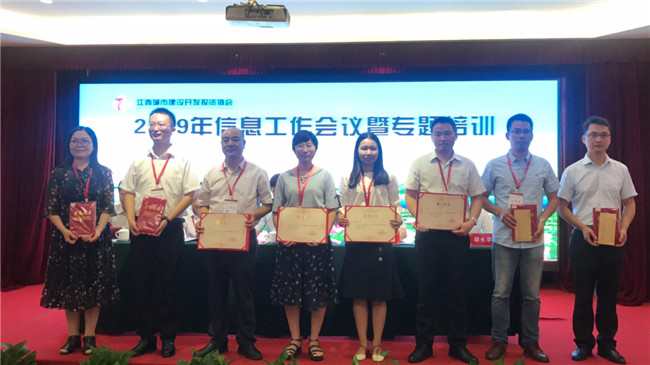 創(chuàng)新載體、聚焦轉(zhuǎn)型--2019年江西城投協(xié)會信息工作會議順利召開